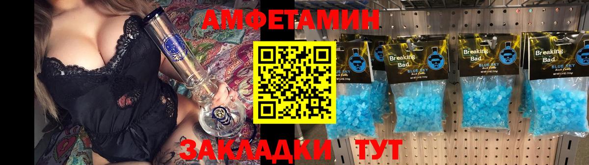 Амфетамин 98% Советск