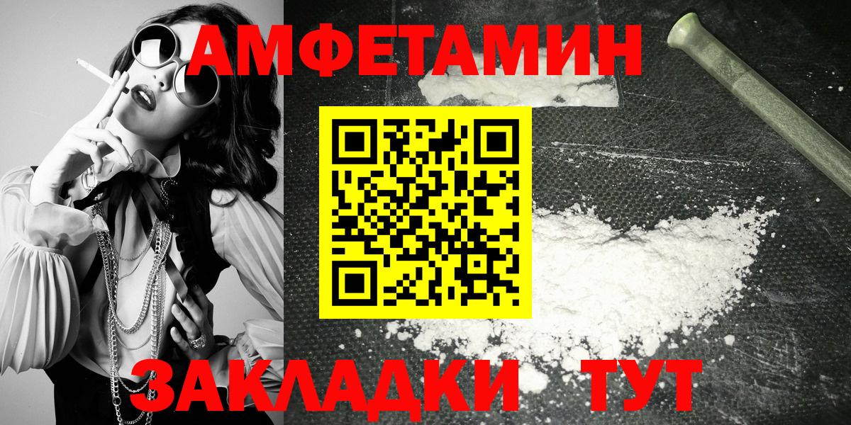Советск  АМФЕТАМИН  Вход с VPN  Amphetamine Premium 