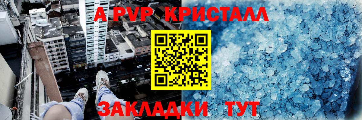 Советск  Alfa_PVP Соль  купить  сайты  Вход с VPN  A-PVP  Alfa_PVP крисы CK  A-PVP мука 