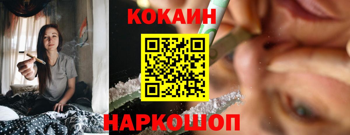 продажа наркотиков  Кокаин 98%  Вход с VPN  Советск  COCAIN Эквадор 