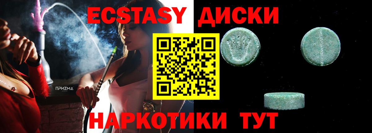 Экстази XTC Советск