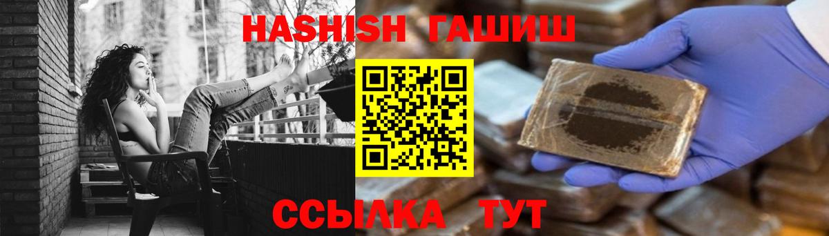 ГАШ гашик  Вход с VPN  ГАШ убойный  Советск 