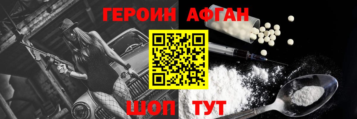 ГЕРОИН гречка Советск
