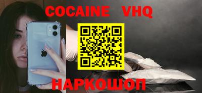 альфа пвп VHQ Наро-Фоминск