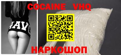 альфа пвп VHQ Наро-Фоминск