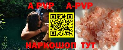 альфа пвп VHQ Наро-Фоминск