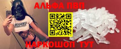 альфа пвп VHQ Наро-Фоминск