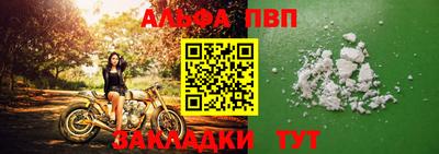 альфа пвп VHQ Наро-Фоминск
