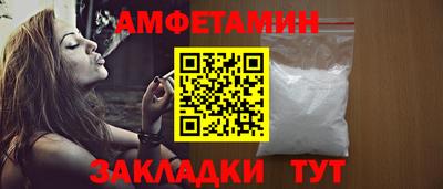 амфетамин Можга