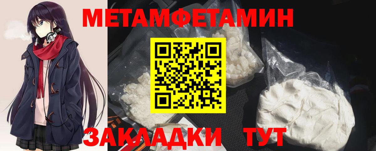 Метамфетамин винт Советск