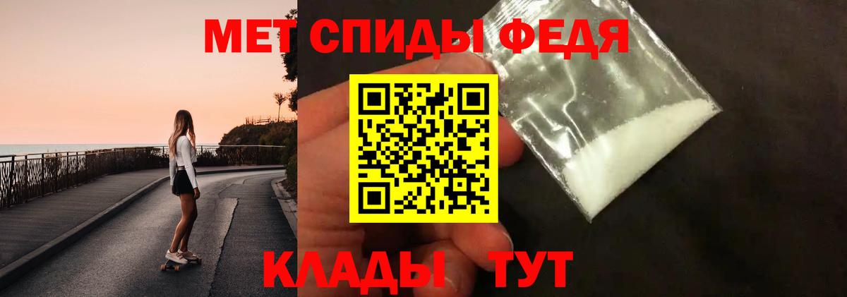 Советск  МЕТАМФЕТАМИН Декстрометамфетамин 99.9%  Вход с VPN 