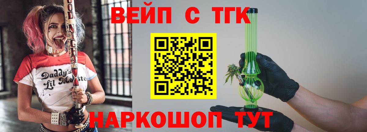 Дистиллят ТГК гашишное масло  Вход с VPN  Советск 
