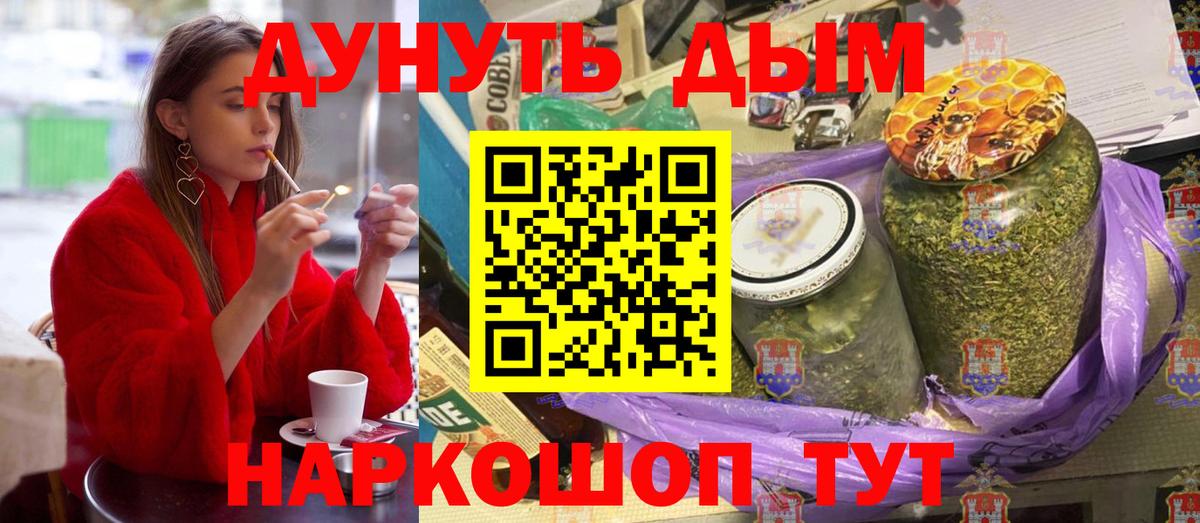 МАРИХУАНА White Widow  Бошки марихуана Amnesia  Конопля White Widow  Вход с VPN  Советск 